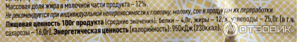 Мороженое Богородский хладокомбинат Пломбир фото