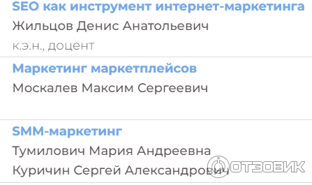 доценты