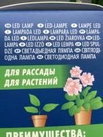 Светодиодная лампа Uniel LED для растений фото