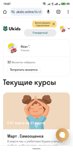 Академия Ukids (Юкидс) - онлайн обучение гибким навыкам фото