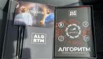 Kokorevinvest - онлайн-курс Дмитрия Кокорева по инвестированию в криптовалюты "Алгоритм" фото