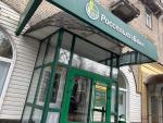 РоссельхозБанк фото