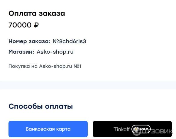 Asko-shop.ru - интернет-магазин бытовой техники фото