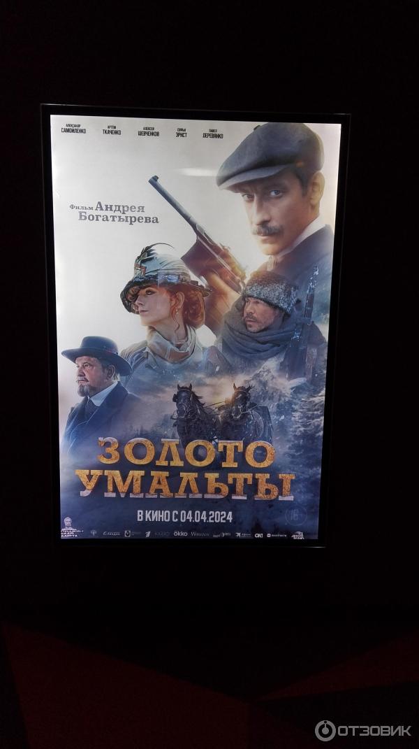 Кинотеатр Каро фильм (Россия, Санкт-Петербург, Стачек, 99)