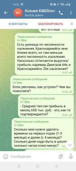 Франшиза KiberOne (Россия, Москва) фото