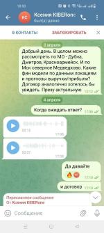 Франшиза KiberOne (Россия, Москва) фото