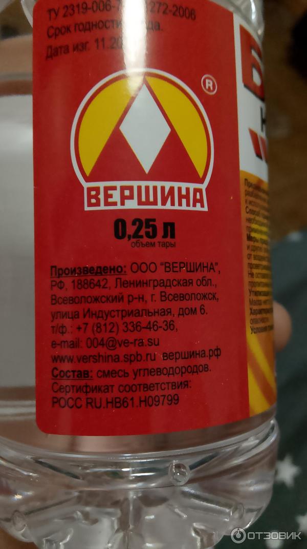 Бензин Нижегород Хим Пром Галоша