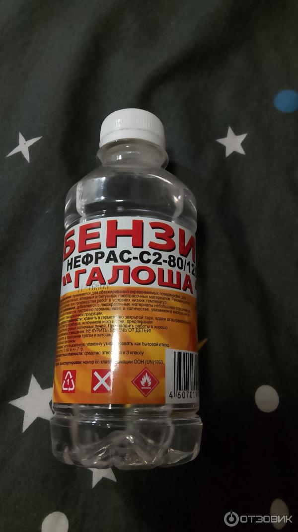 Бензин Нижегород Хим Пром Галоша