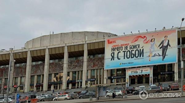 Мюзикл Ничего не бойся, я с тобой фото