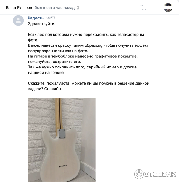 Гитарная мастерская Relic Depot. Guitar Workshop фото