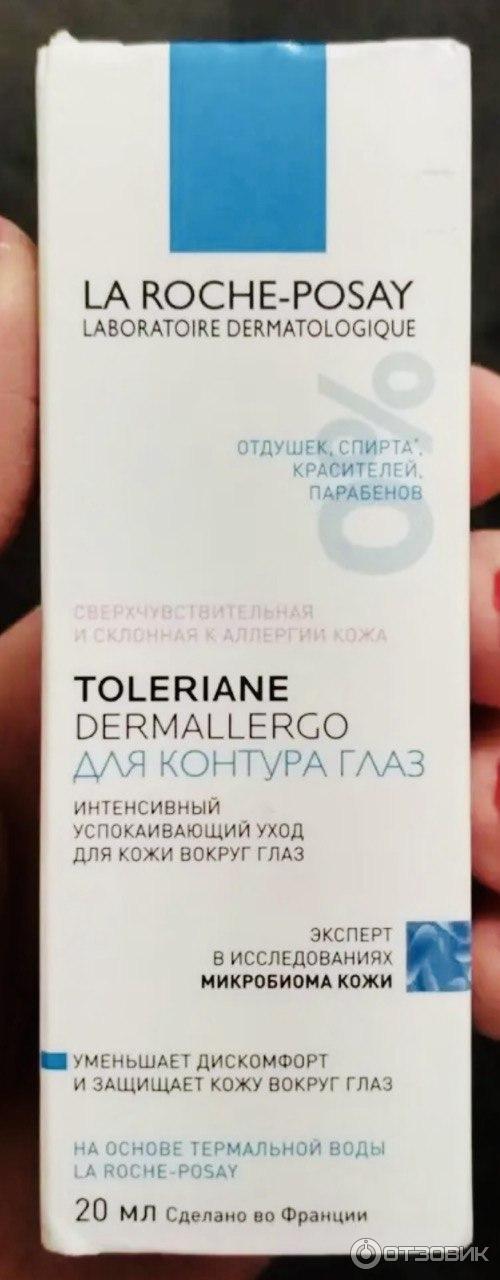 Крем для контура глаз La Roche - Posay Tolerian Dermallergo yeux фото