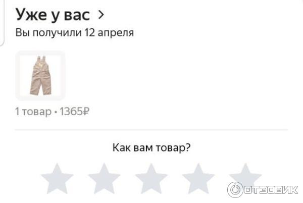 Детская одежда Jacky фото