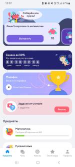 Учи.ру - образовательная платформа для школьников с 1 по 11 классы и дошкольников Uchi.ru фото