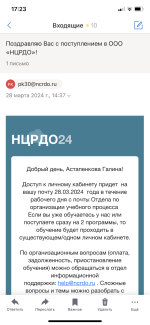 Национальный центральный институт развития дополнительного образования НЦРДО (Россия, Москва) фото