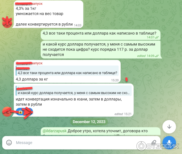 Франшиза компании VT (Россия, Казань) фото