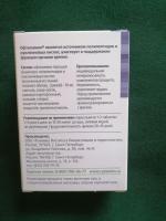 Биорегулятор зрения Офталамин Классик фото