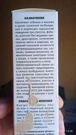 Капли успокаивающие АВЗ "Фитэкс" фото