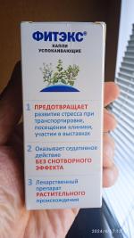 Капли успокаивающие АВЗ "Фитэкс" фото