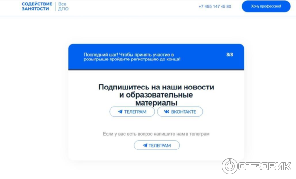 Федеральный проект Содействие занятости (Россия) фото