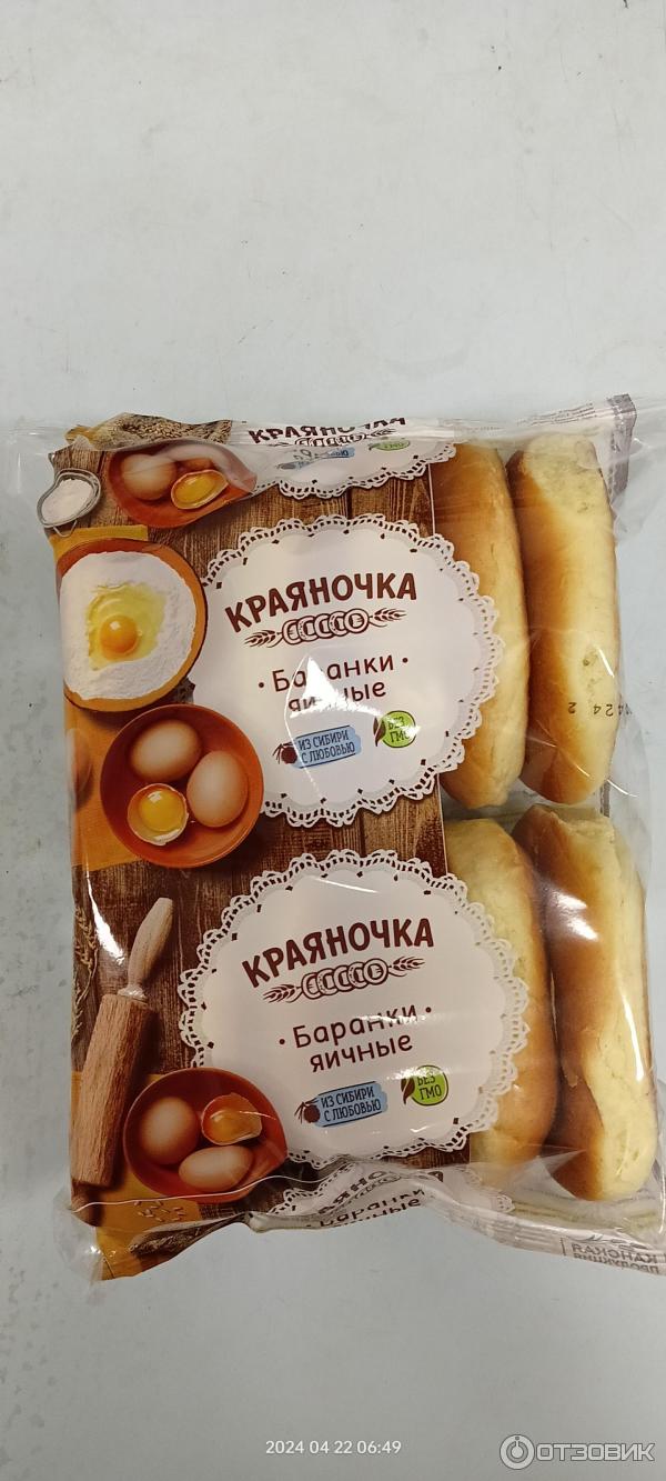 Баранки яичные Краяночка фото