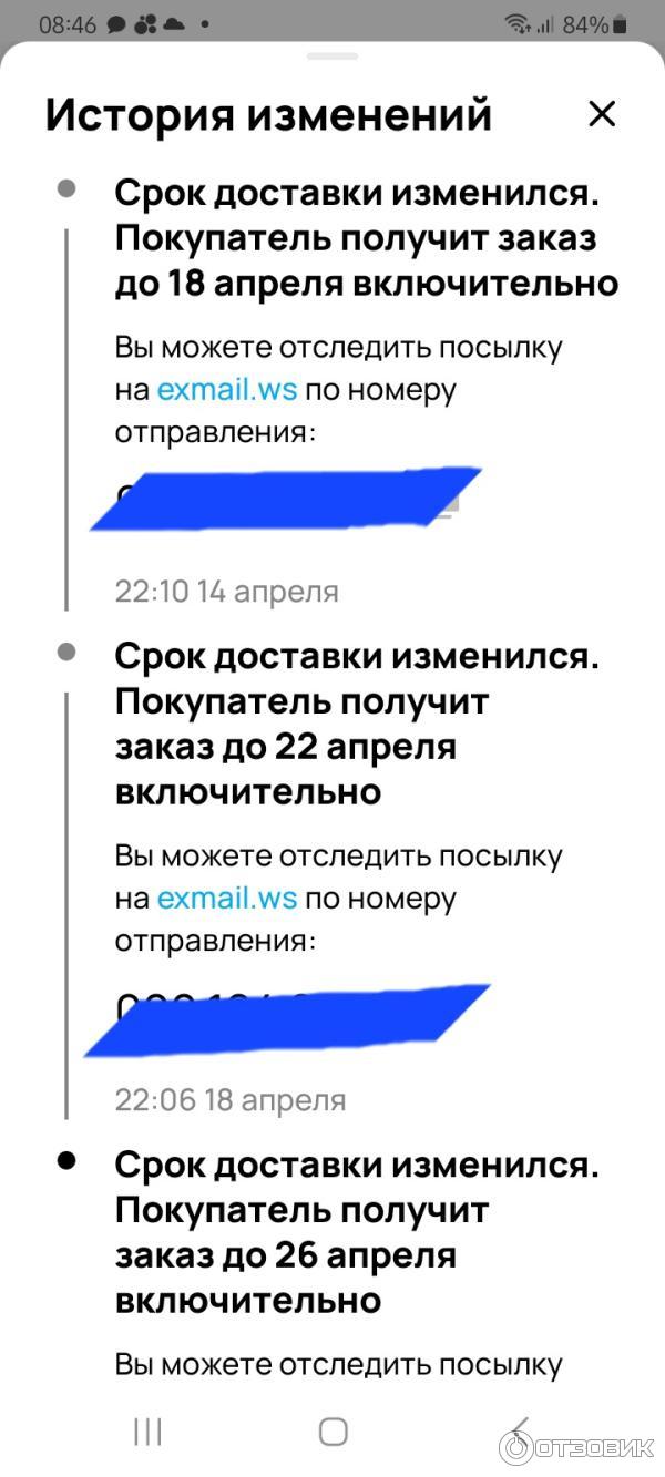 Доставка Avito x Exmail фото