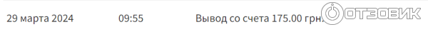 скрин информации о якобы выведенных средствах