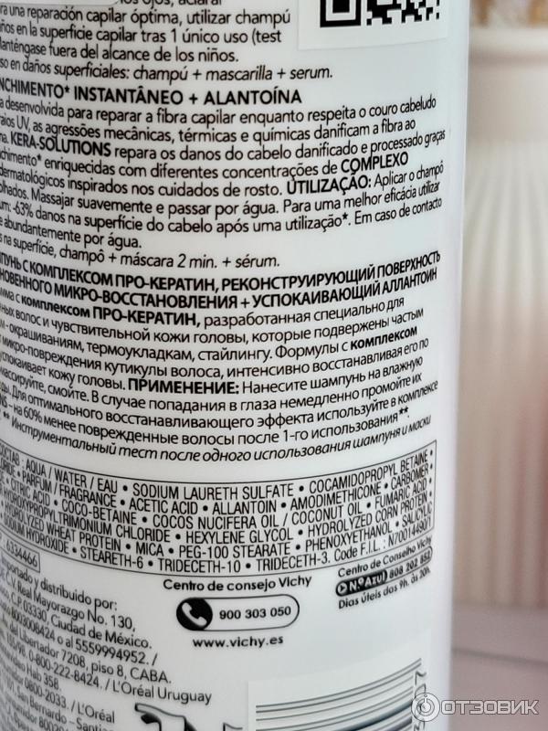 Шампунь Vichy Dercos Kera-Solutions фото