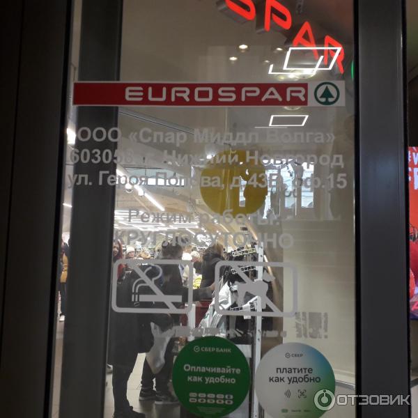 Супермаркет Eurospar (Россия, Санкт-Петербург) фото