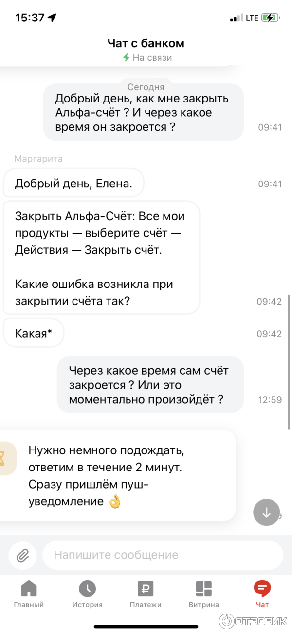 Скрин общения