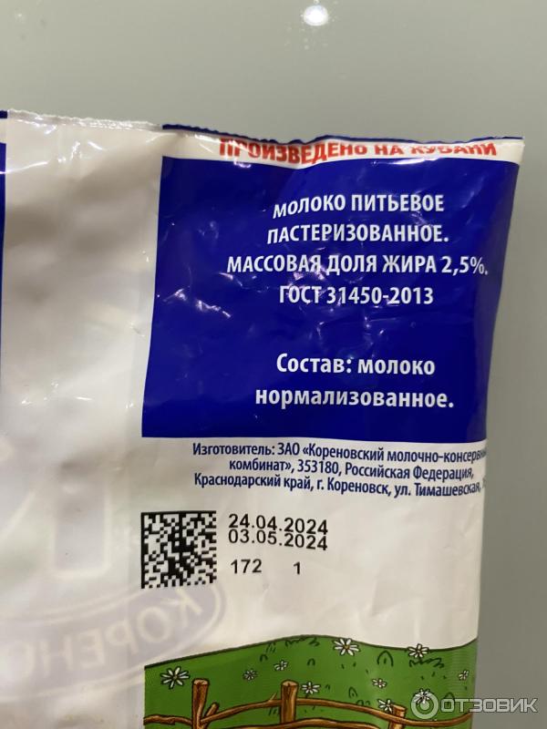 Срок годности 10 суток