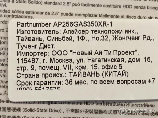 Твердотельный накопитель Apacer 2,53939 SATA III 6Gbs SSD AS350X 256 Gb фото