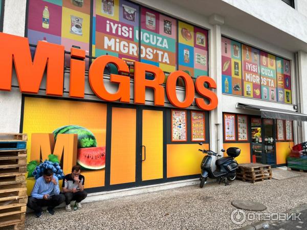 Сеть супермаркетов Migros (Турция, Анталья) фото