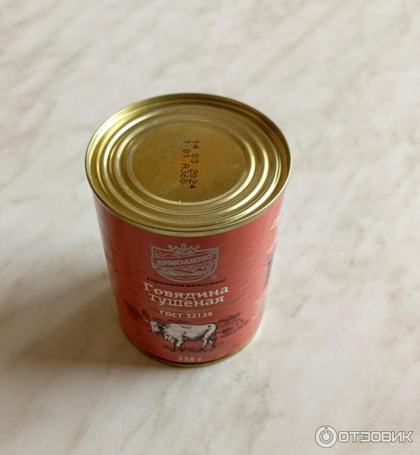 Говядина