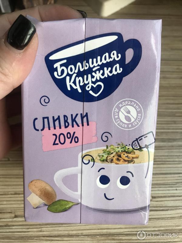 Сливки Большая кружка фото