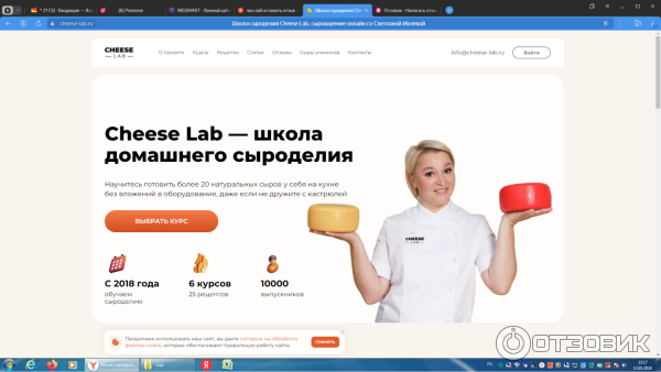 Cheese-lab.ru - онлайн-школа сыроделия Cheese lab фото