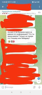 Онлайн-курс Ольги Утешевой "Администратор онлайн-школы" фото