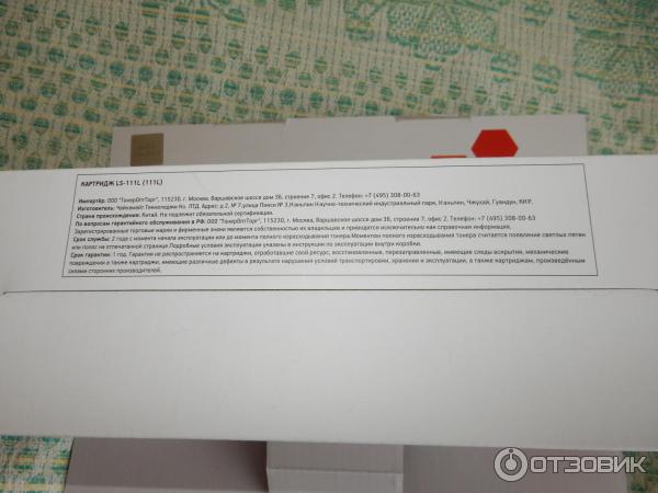 EasyPrint Картридж, совместимый, LS-111L