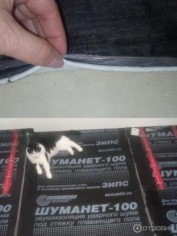 Звукоизоляция