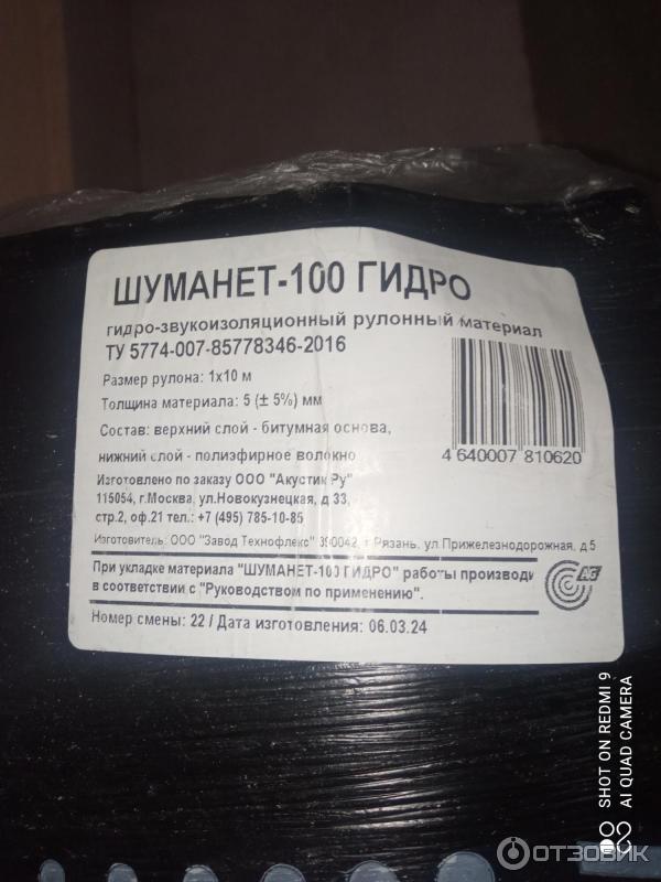 Изоляция