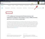 Интернет Sim-карта Yota для модемов и ноутбуков фото