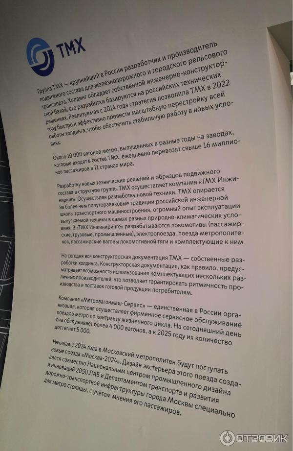 Павильон Транспорт Москвы на ВДНХ экспозиция Мечта Москвича (Россия, Москва) фото