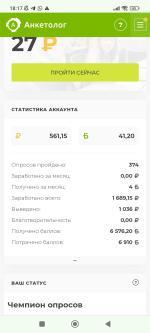 Anketolog.ru - заработок на платных интернет-опросах фото