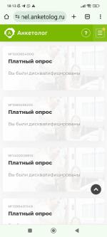 Anketolog.ru - заработок на платных интернет-опросах фото