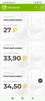 Anketolog.ru - заработок на платных интернет-опросах фото