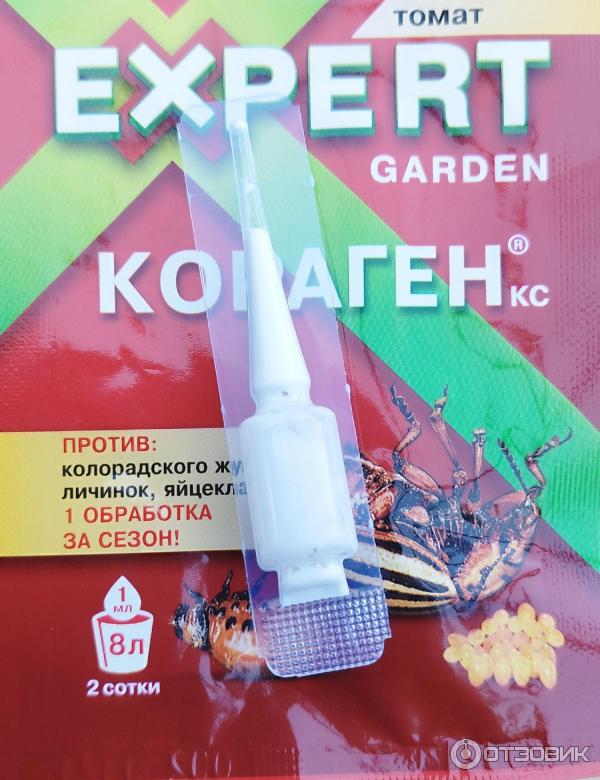 Инсектицид Expert Garden Кораген кс фото