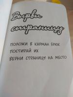 Книга "Wreck This Journal" - Кэри Смит фото