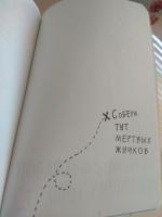 Книга "Wreck This Journal" - Кэри Смит фото