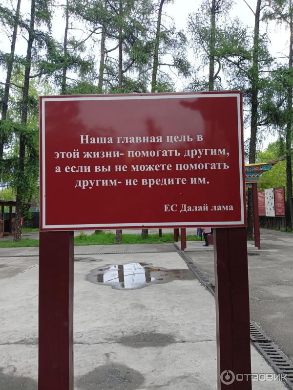 Иркутский дацан (Россия, Иркутск) фото