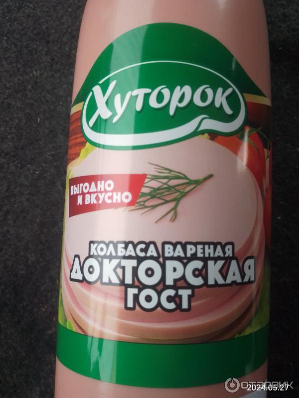 Колбаса Хуторок