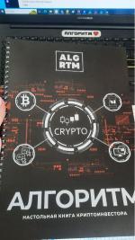 Kokorevinvest - онлайн-курс Дмитрия Кокорева по инвестированию в криптовалюты "Алгоритм" фото